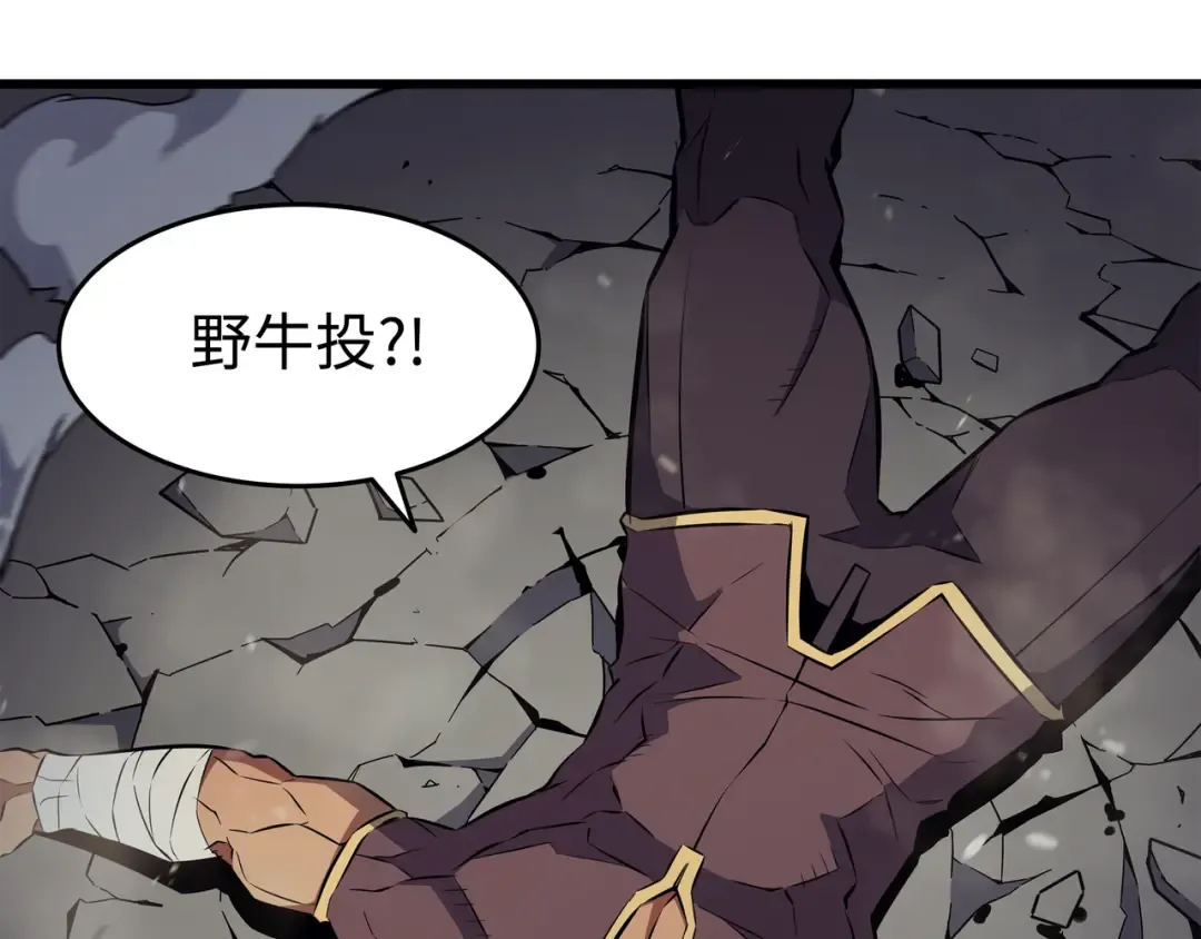 第74话 戴米盖特 第125页