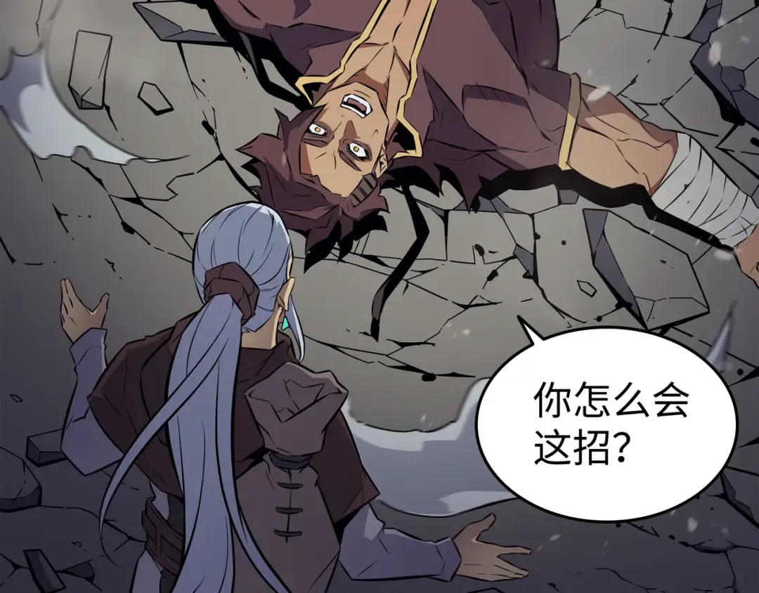 第74话 戴米盖特 第126页
