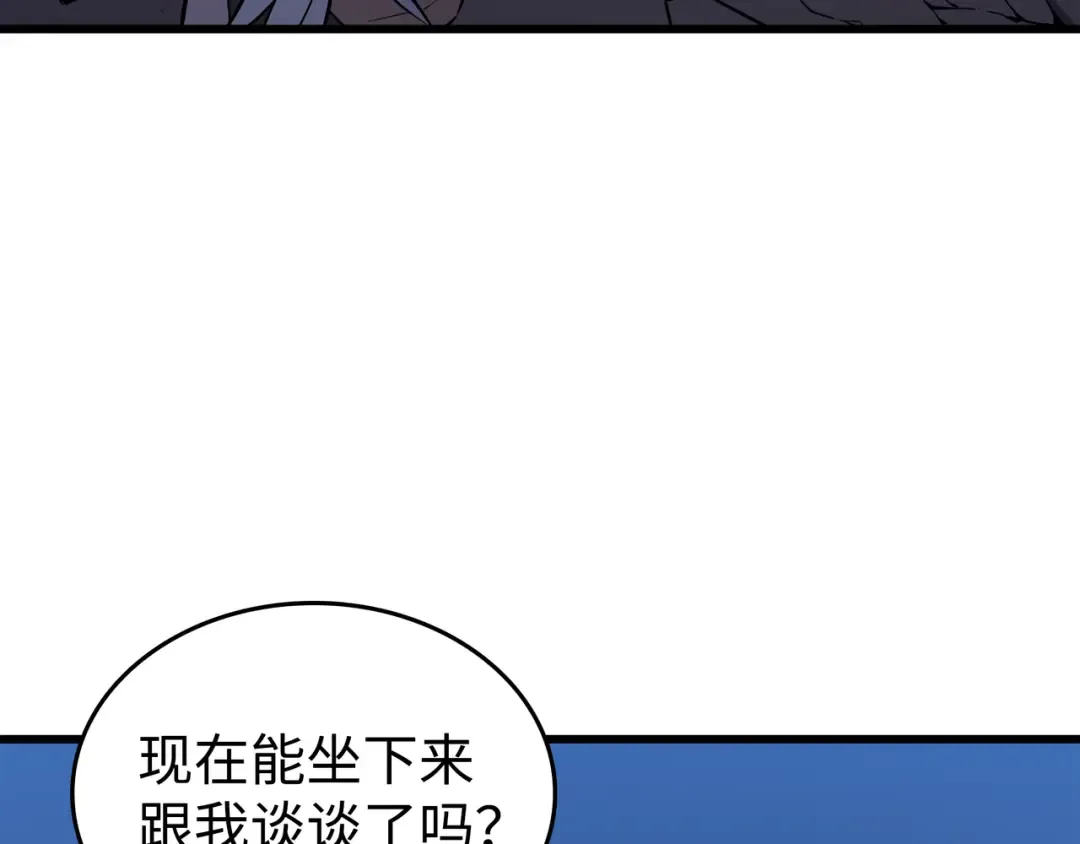 第74话 戴米盖特 第127页
