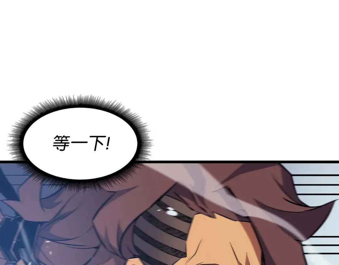 第74话 戴米盖特 第146页