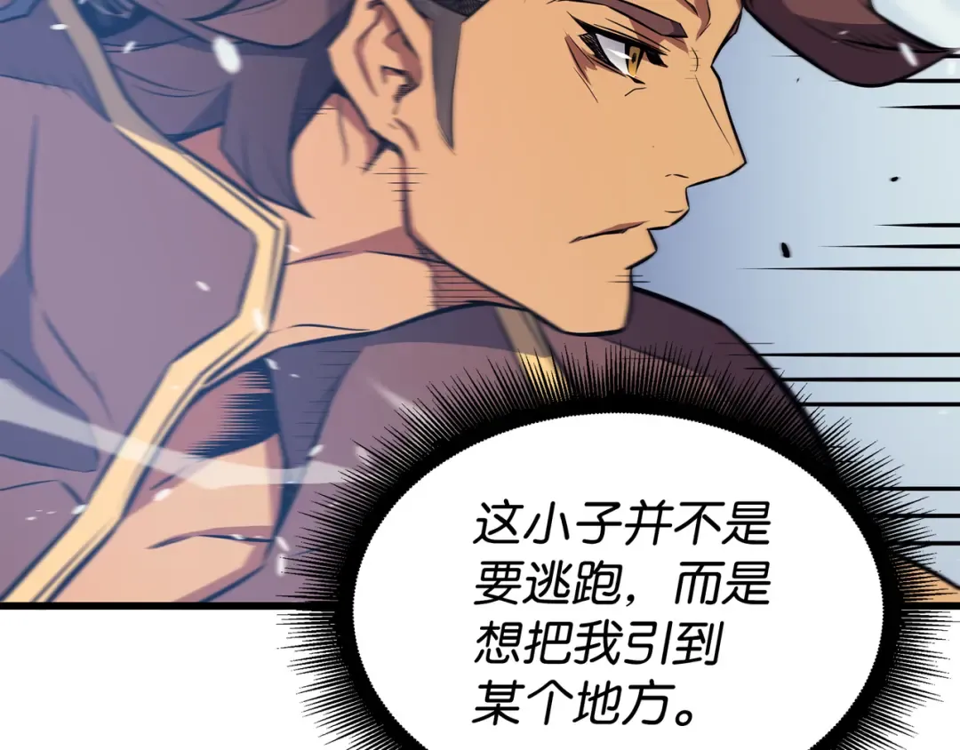 第74话 戴米盖特 第147页