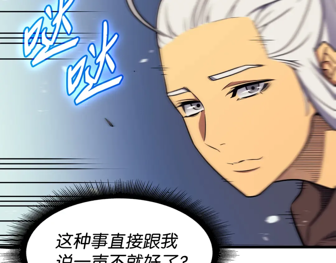 第74话 戴米盖特 第149页