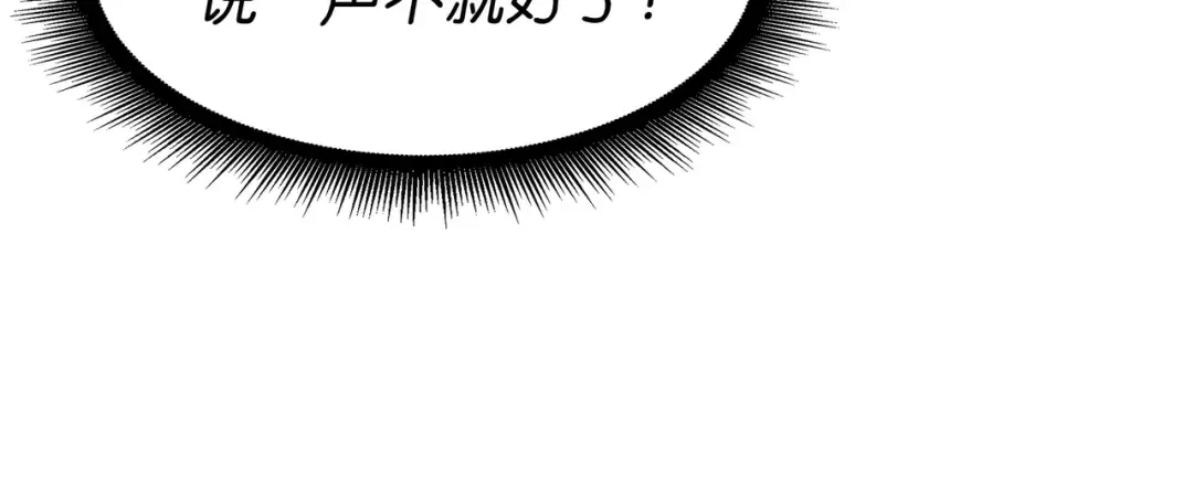 第74话 戴米盖特 第150页