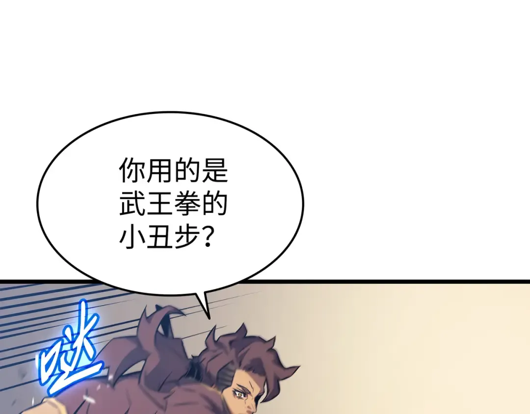 第74话 戴米盖特 第151页