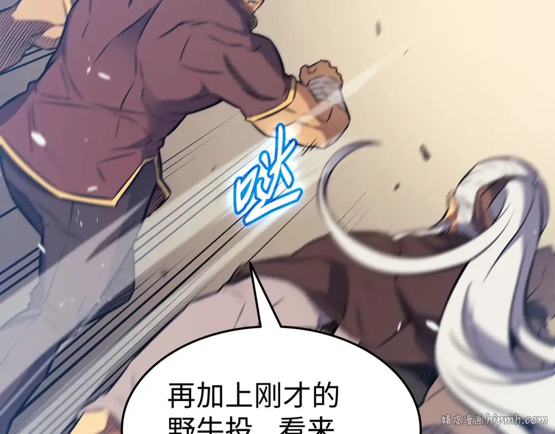第74话 戴米盖特 第152页