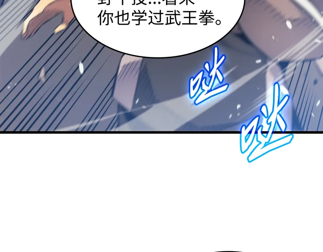 第74话 戴米盖特 第153页