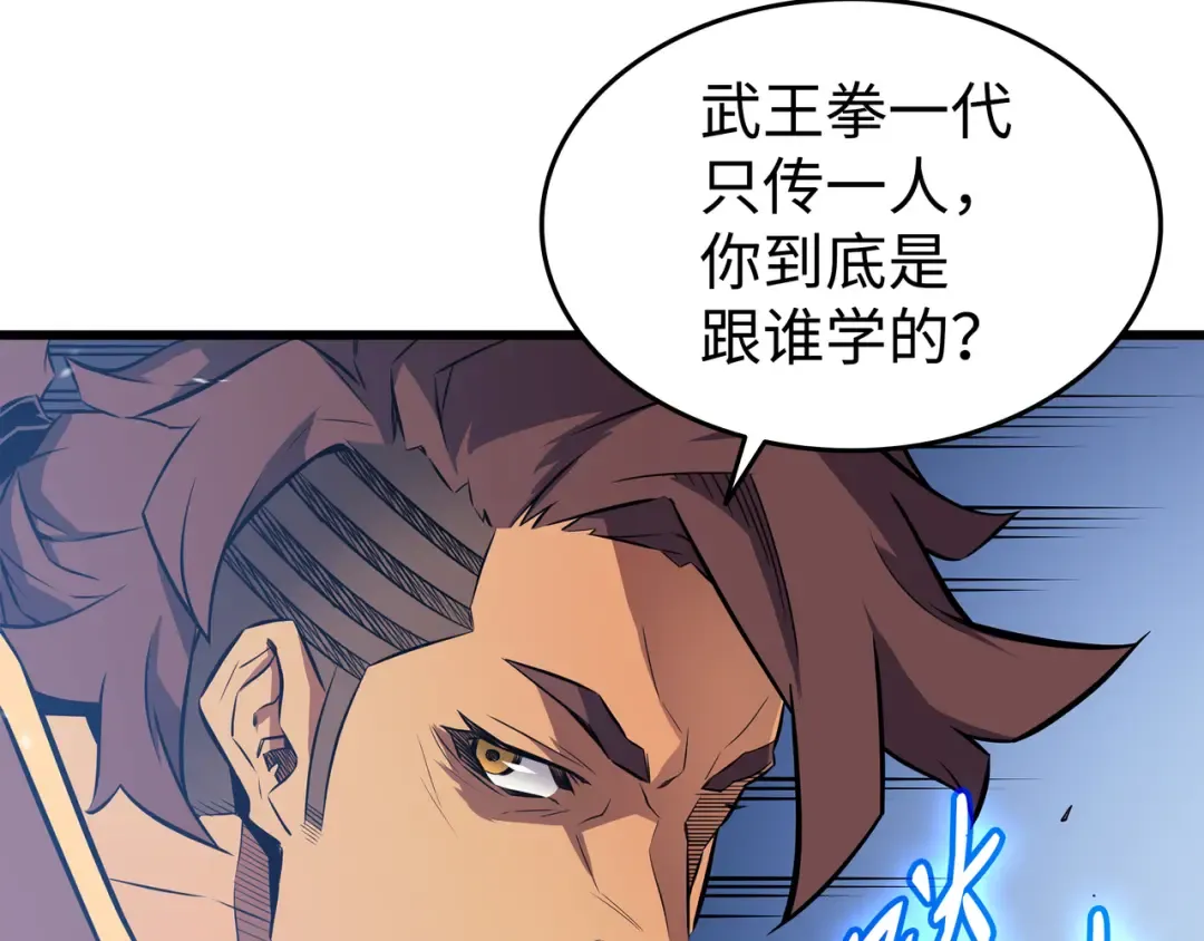 第74话 戴米盖特 第154页