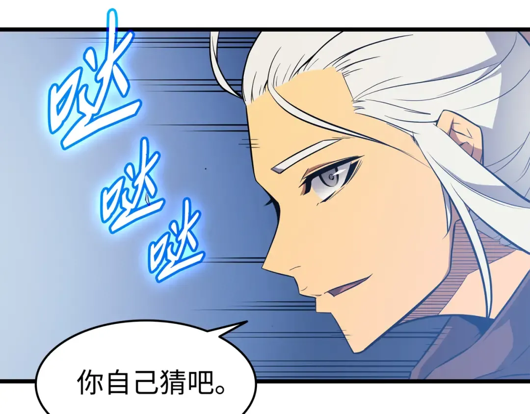第74话 戴米盖特 第156页