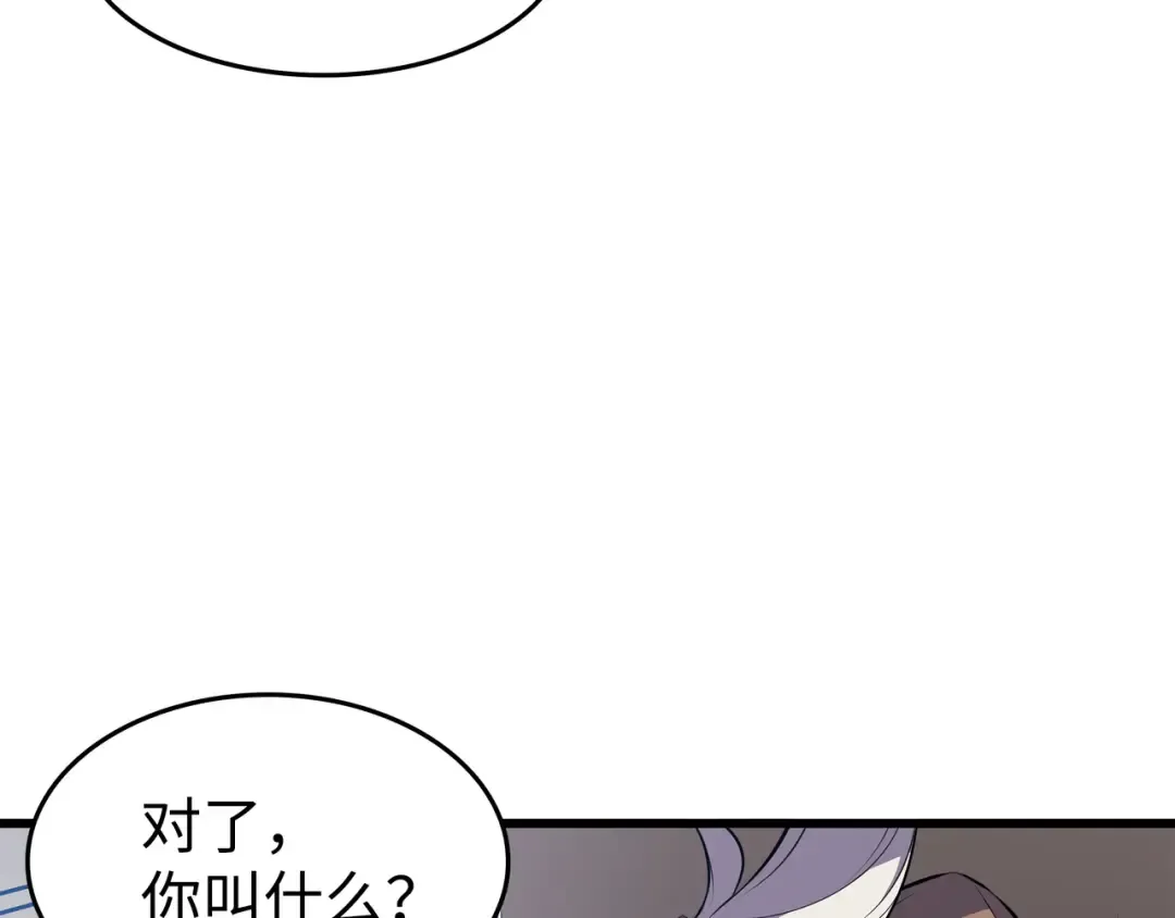 第74话 戴米盖特 第157页