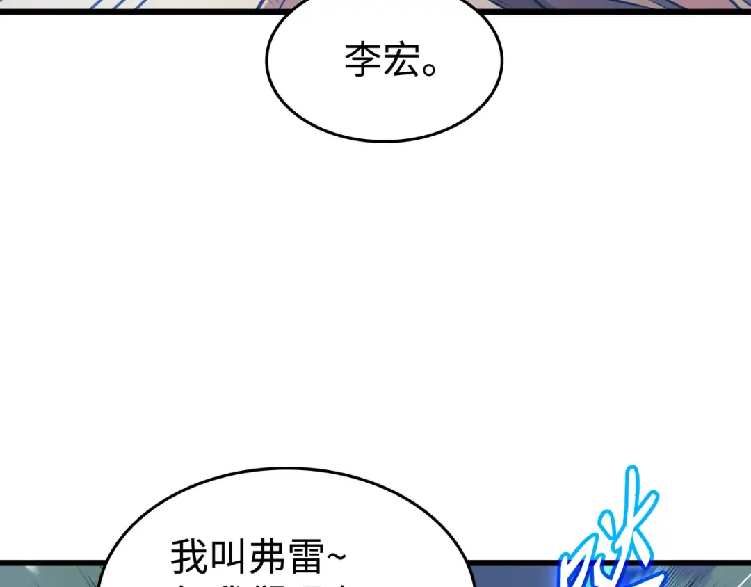 第74话 戴米盖特 第159页