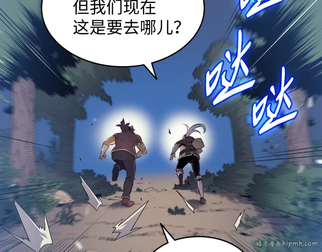 第74话 戴米盖特 第160页