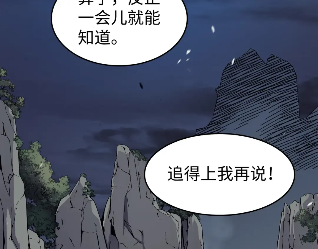 第74话 戴米盖特 第162页