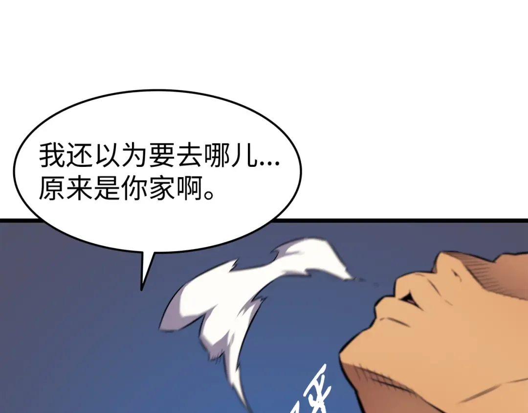 第74话 戴米盖特 第170页