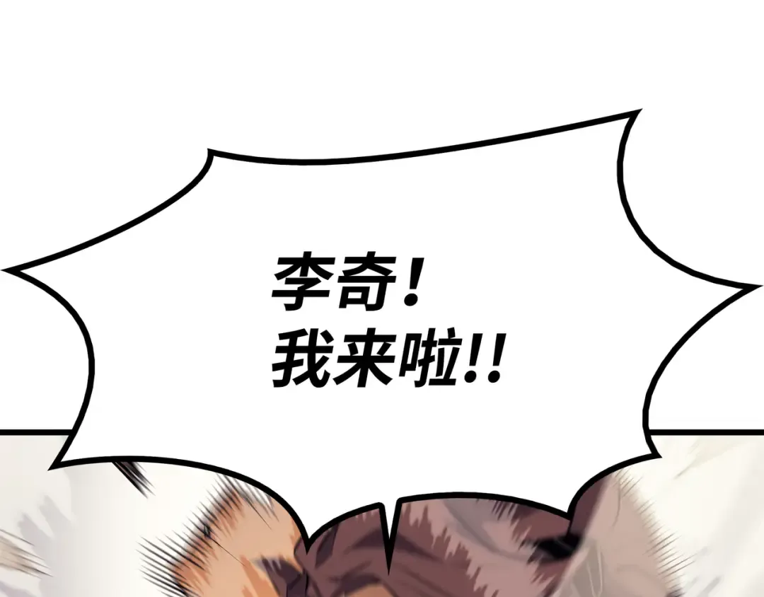 第74话 戴米盖特 第172页