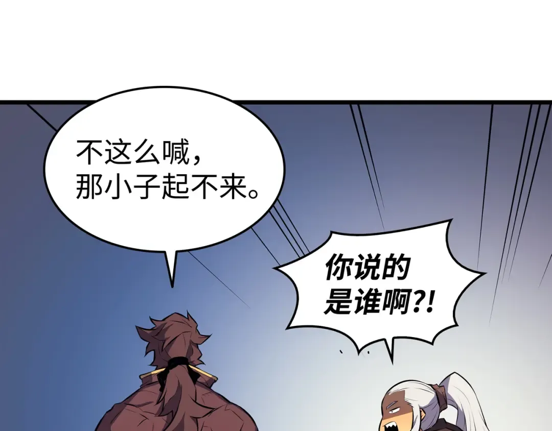 第74话 戴米盖特 第179页