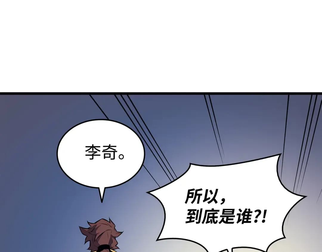 第74话 戴米盖特 第181页