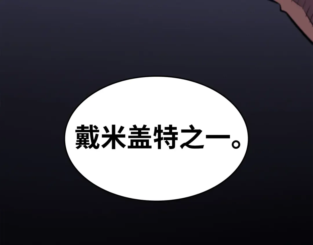 第74话 戴米盖特 第183页
