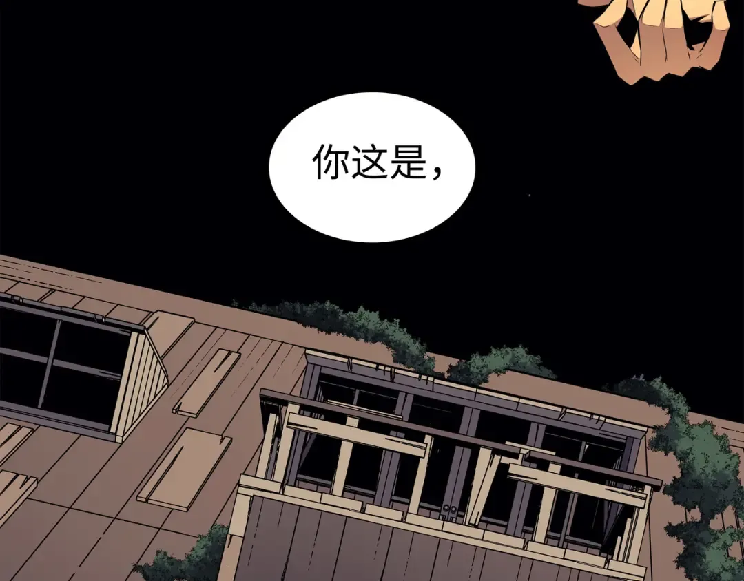 第74话 戴米盖特 第186页