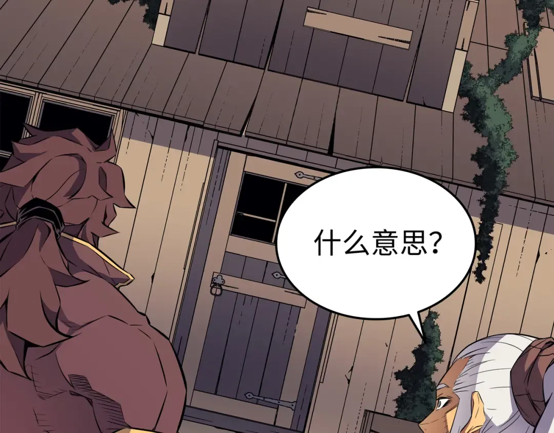 第74话 戴米盖特 第187页