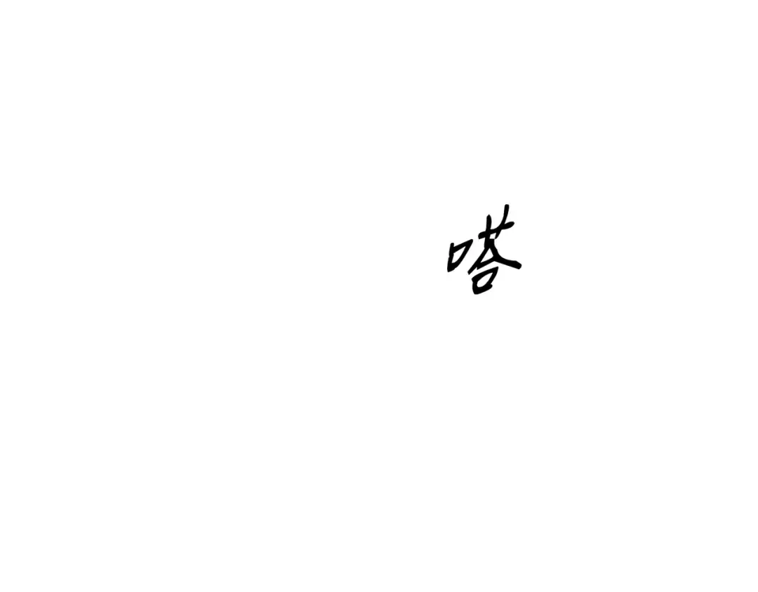 第74话 戴米盖特 第197页