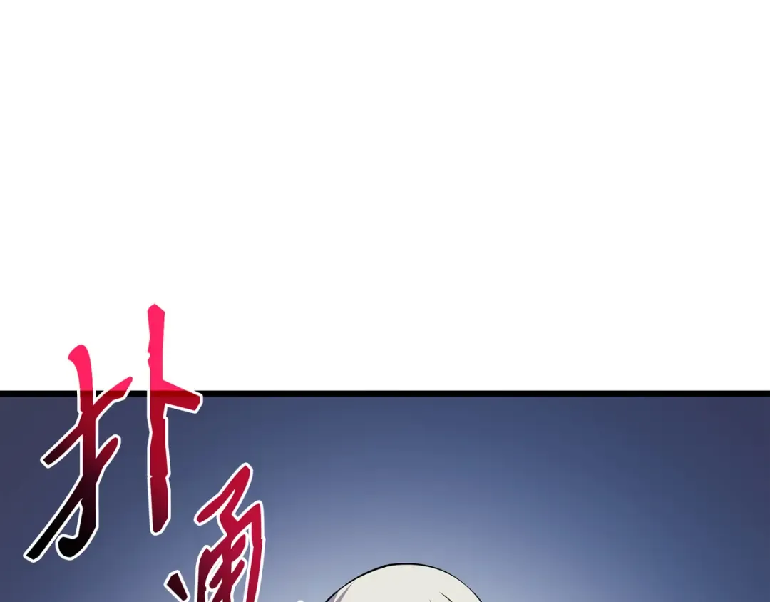 第75话 合作 第4页