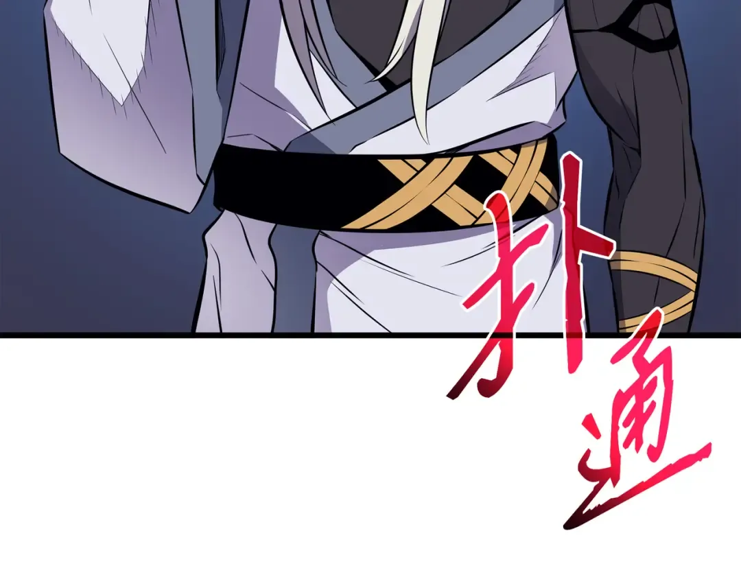 第75话 合作 第6页