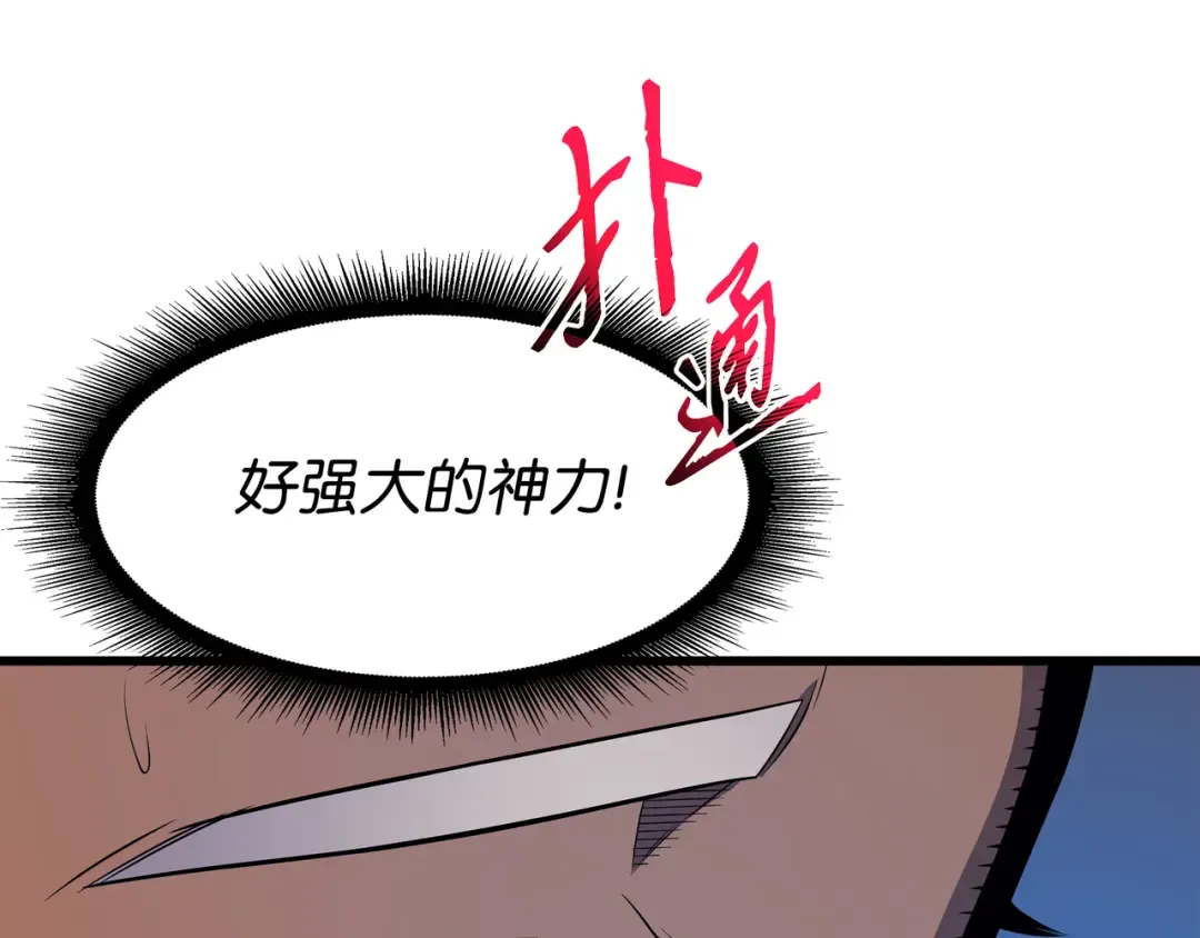 第75话 合作 第7页
