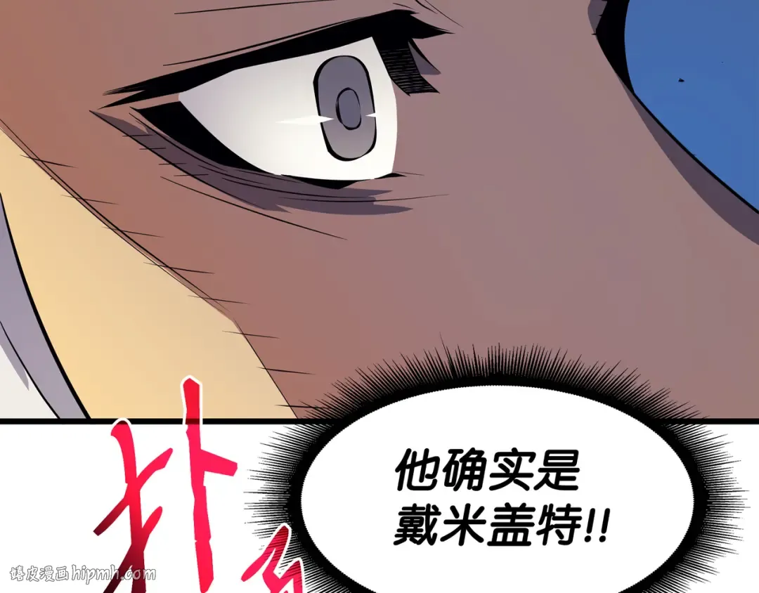 第75话 合作 第8页