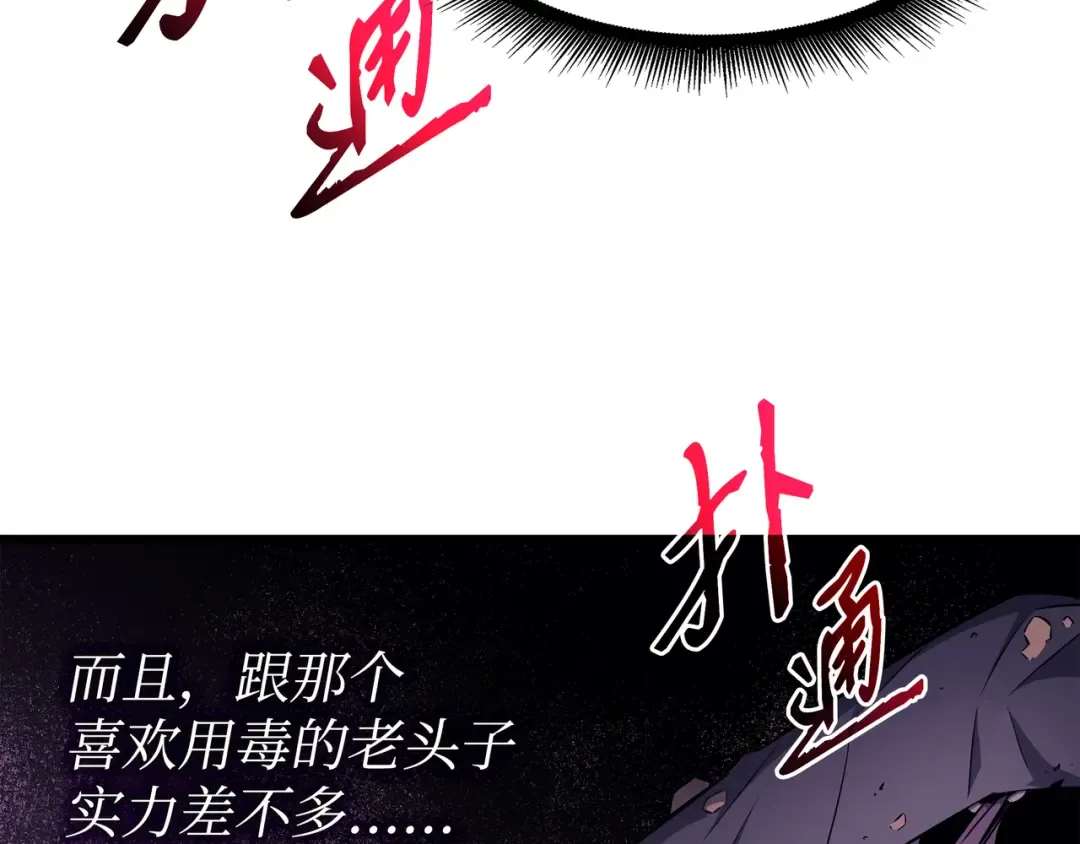 第75话 合作 第9页