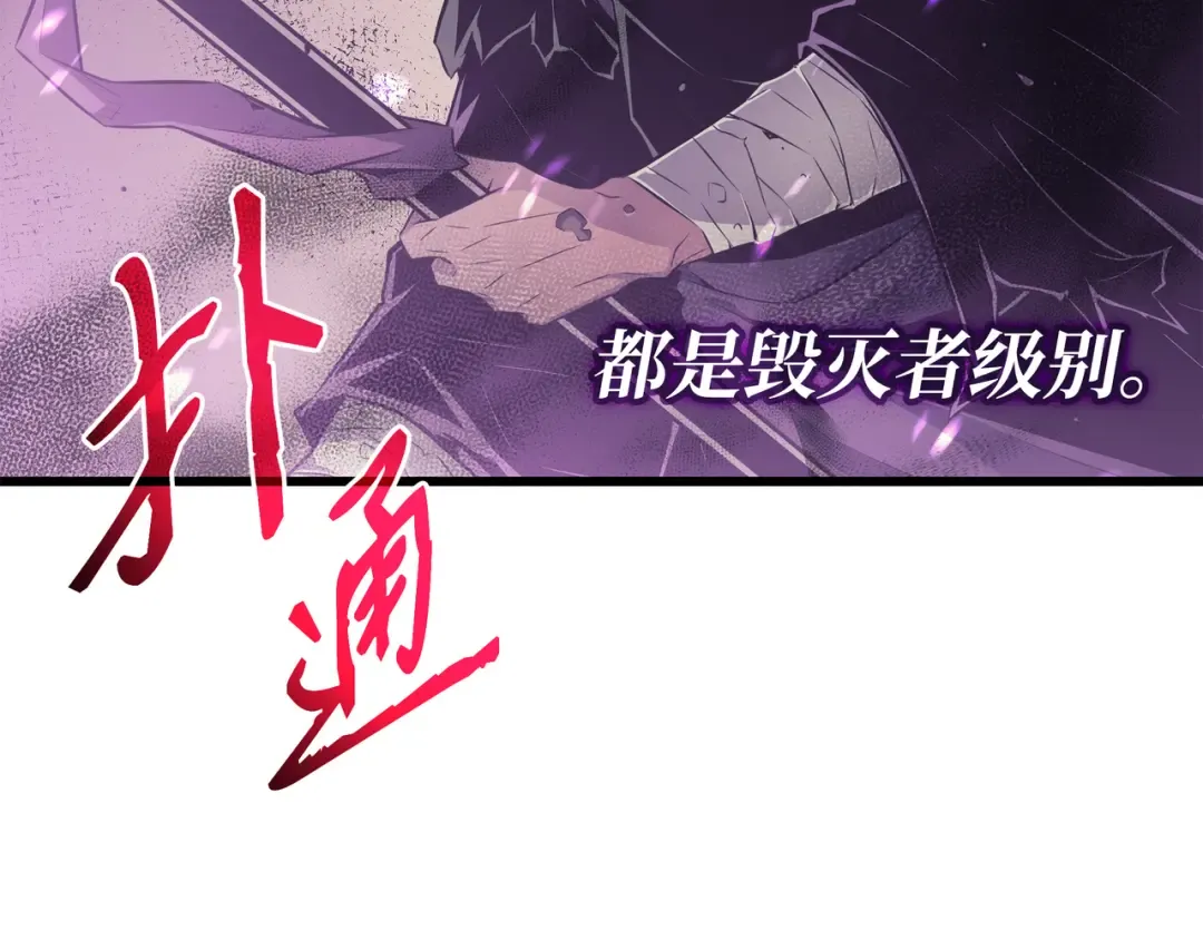 第75话 合作 第11页