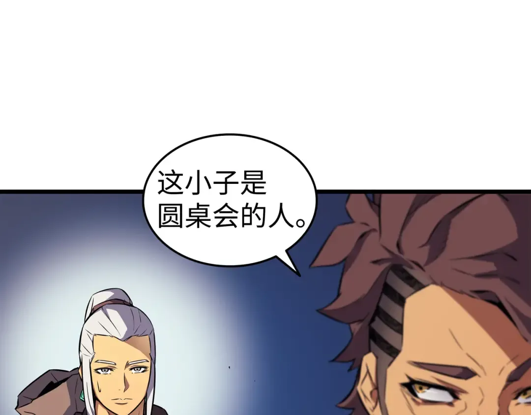 第75话 合作 第12页