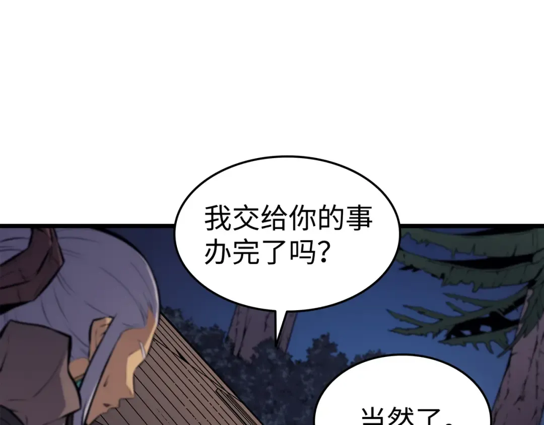 第75话 合作 第18页