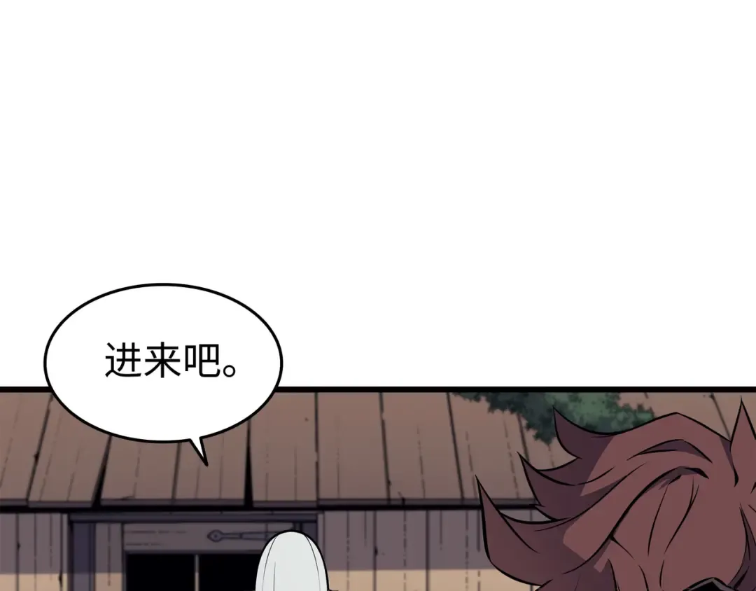 第75话 合作 第20页