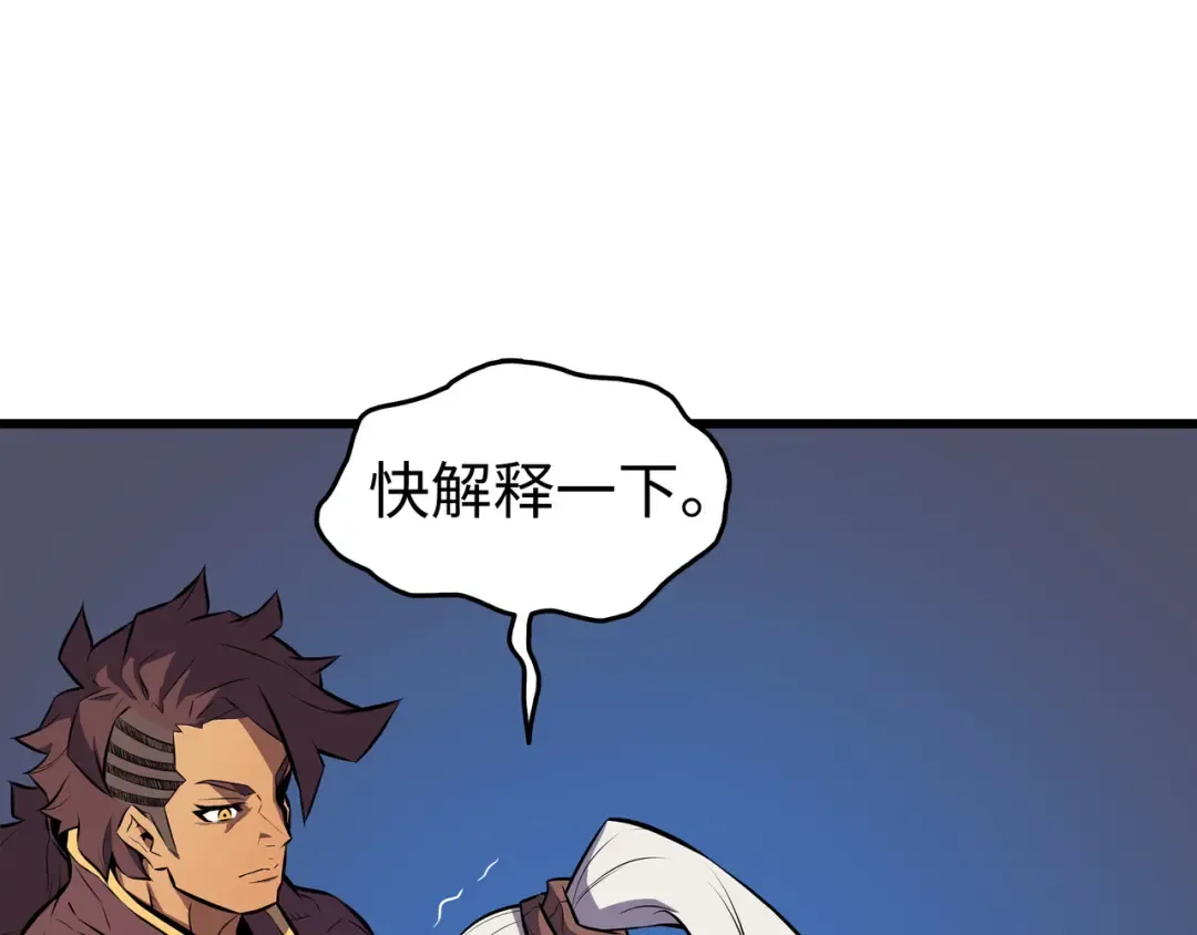 第75话 合作 第31页