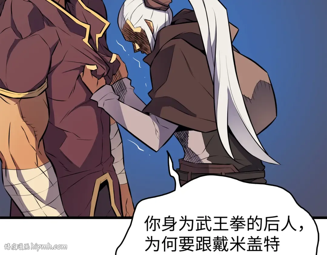 第75话 合作 第32页