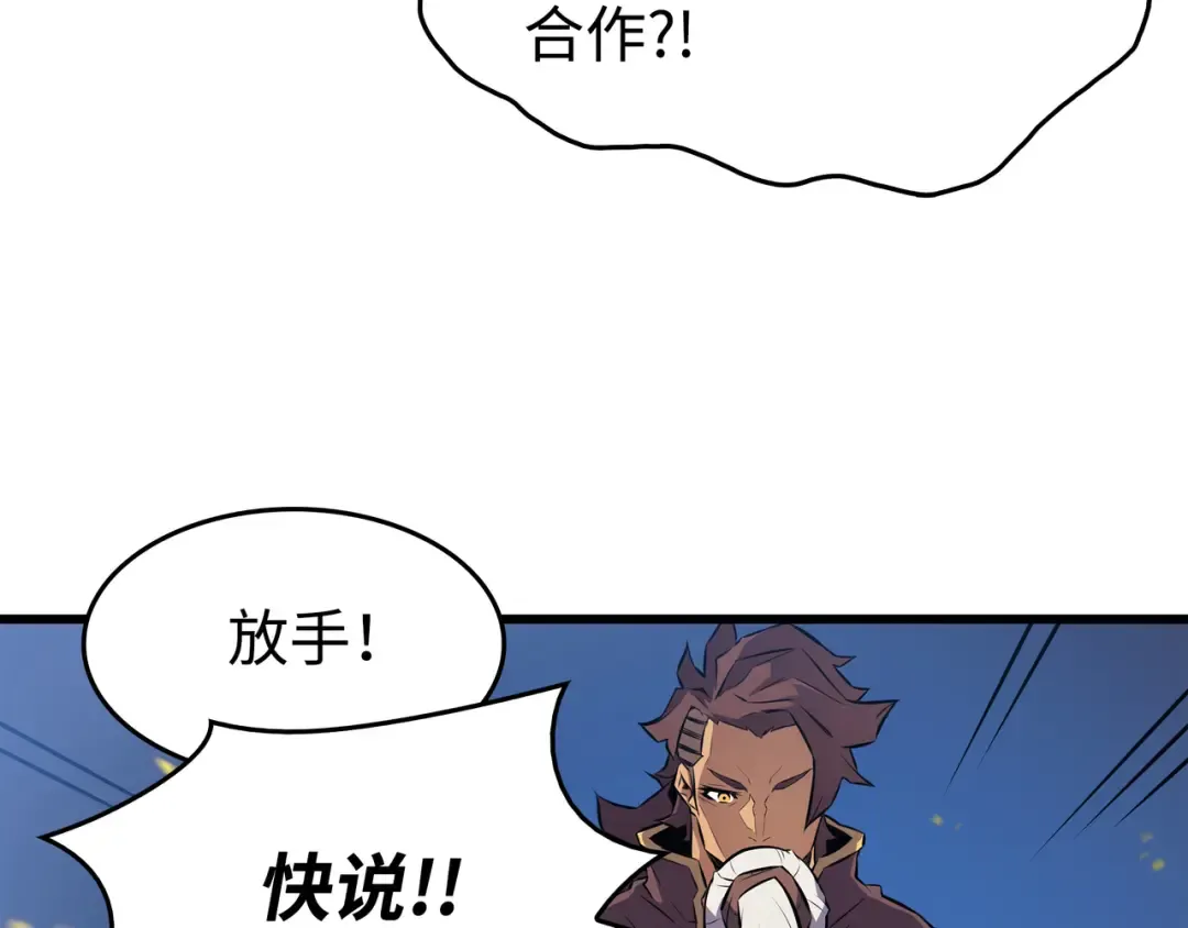 第75话 合作 第33页