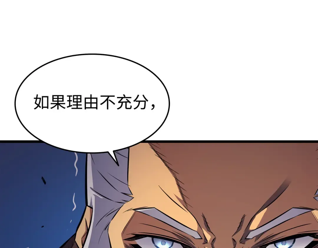 第75话 合作 第35页