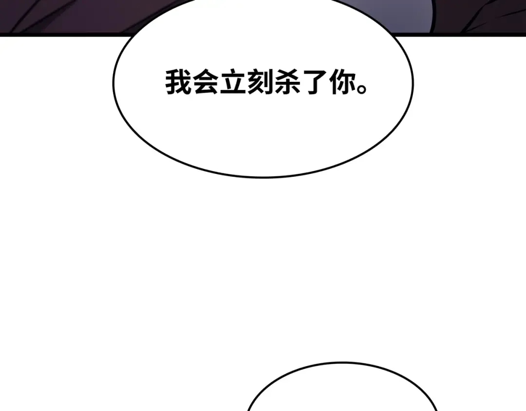 第75话 合作 第37页