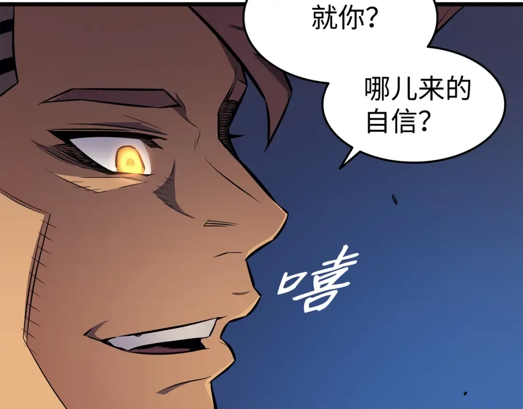 第75话 合作 第38页