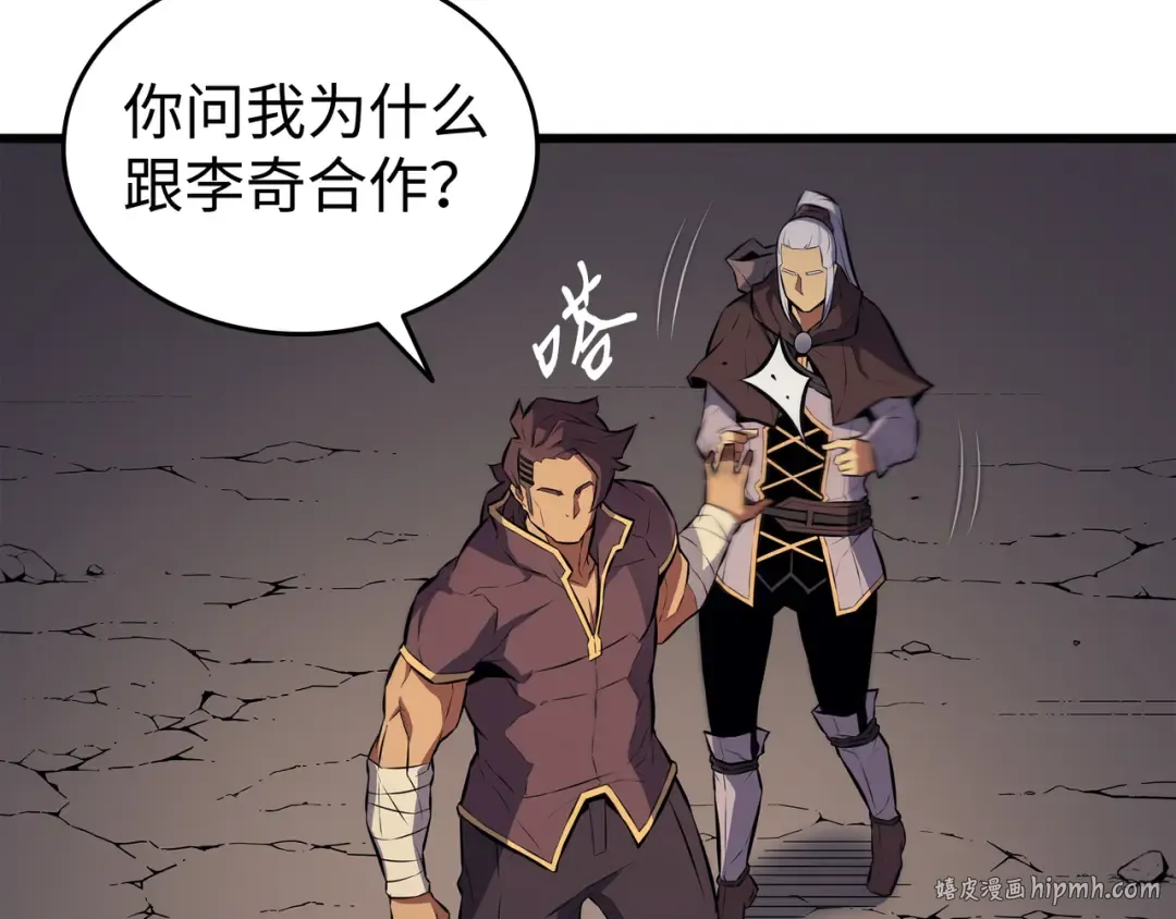 第75话 合作 第40页