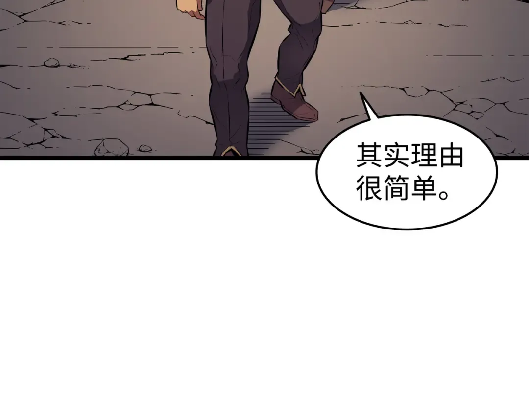 第75话 合作 第41页