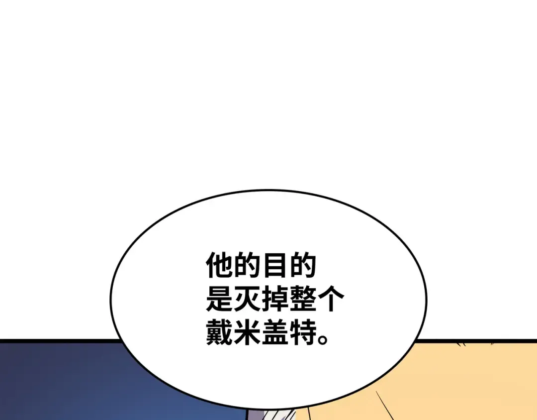 第75话 合作 第44页