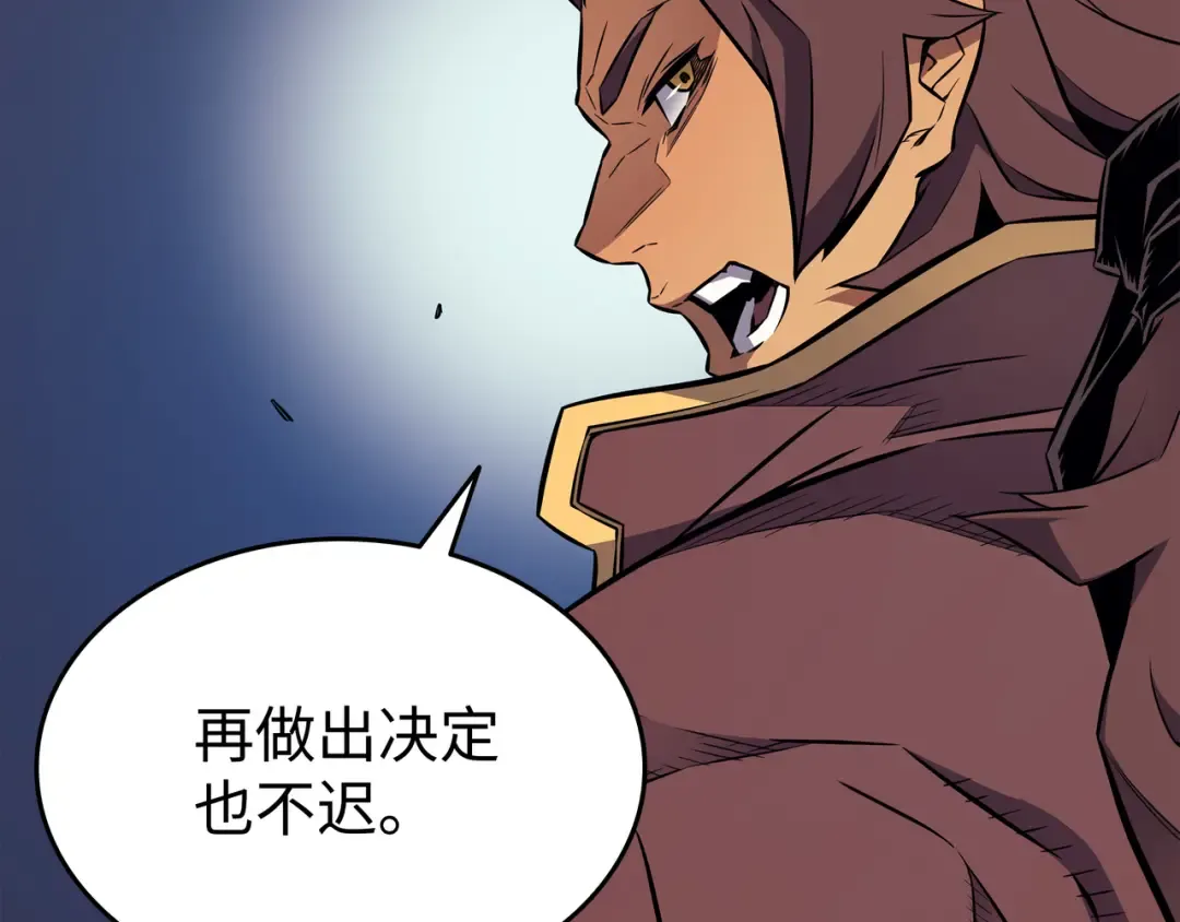 第75话 合作 第50页