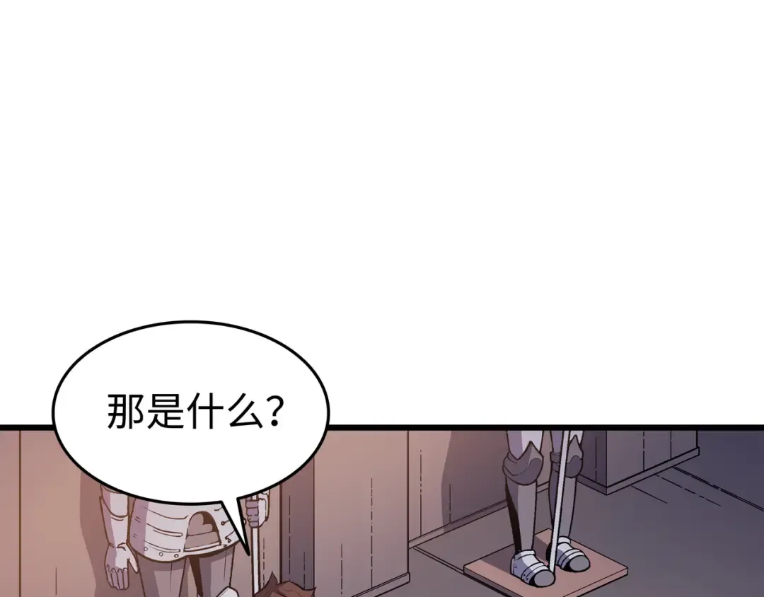 第75话 合作 第61页
