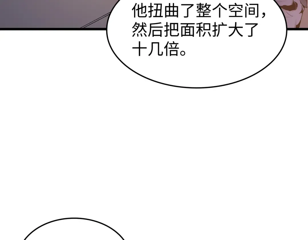 第75话 合作 第63页