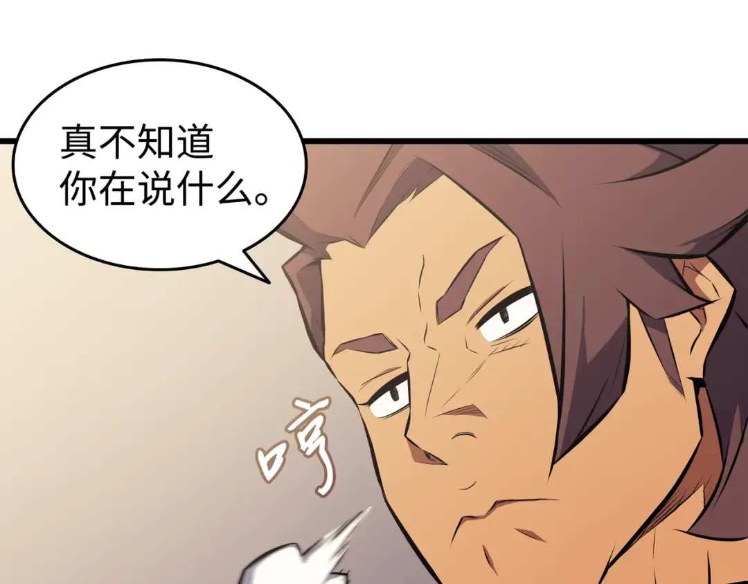 第75话 合作 第66页