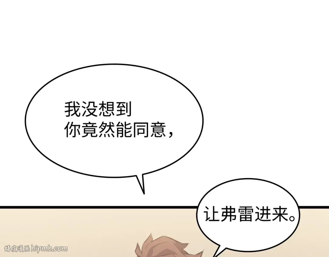 第75话 合作 第72页