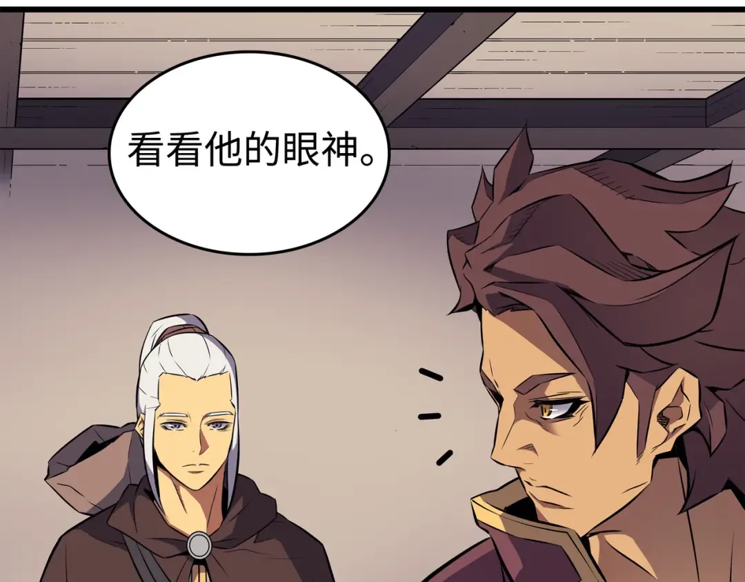 第75话 合作 第75页