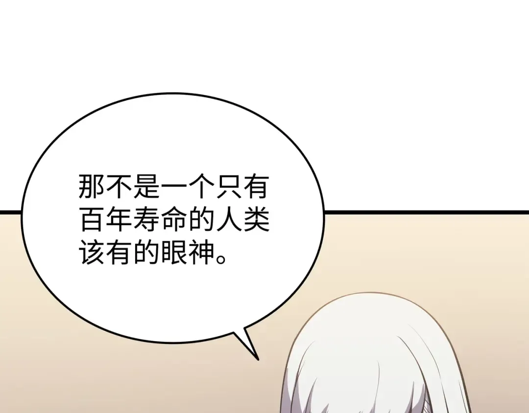 第75话 合作 第77页