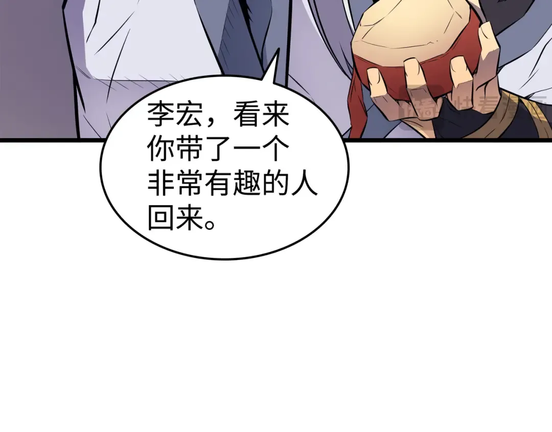 第75话 合作 第79页